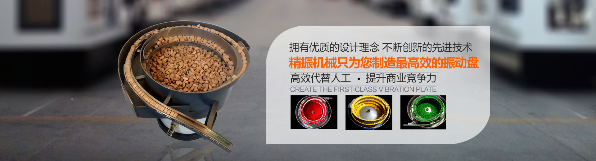 九体育（中国）|震动盘厂家|九体育·官方端网站在线