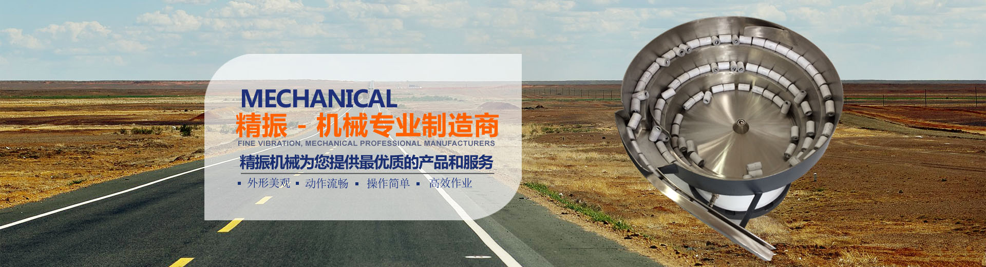 九体育（中国）|震动盘厂家|九体育·官方端网站在线