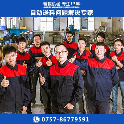 管九体育(中国)自动送料